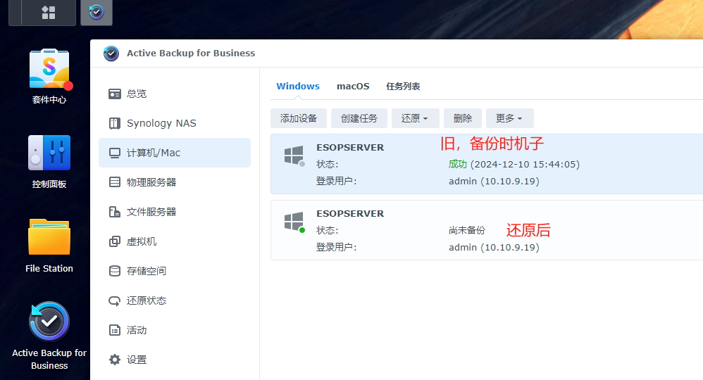 终端上线