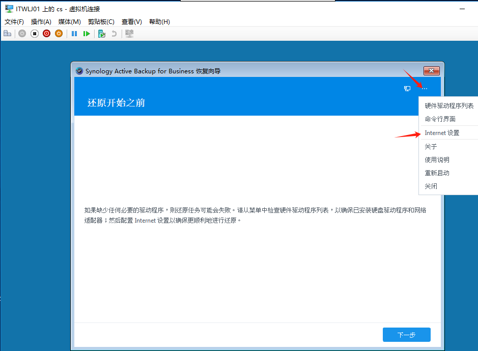 网络配置